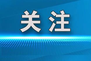 德托马斯点射命中，皇马本赛季西甲首次被对手利用定位球破门